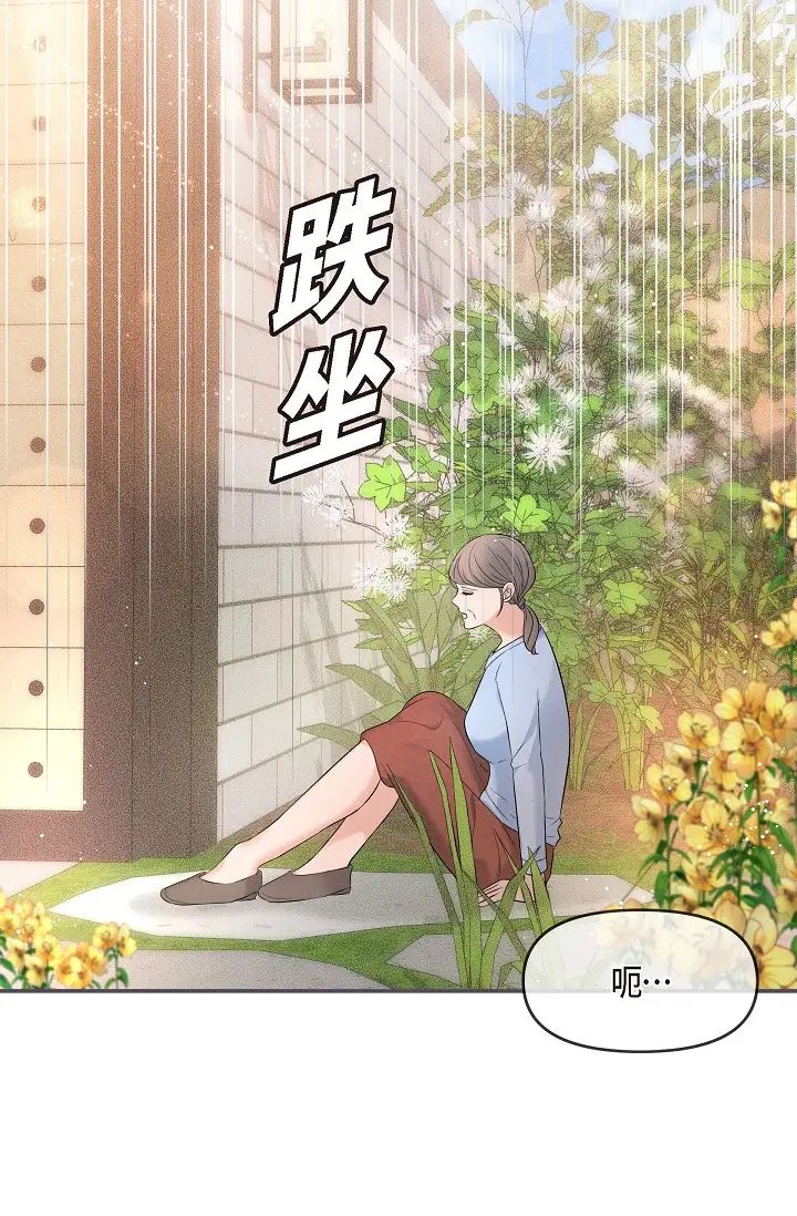 可疑的代表第53话-爽到失去理智