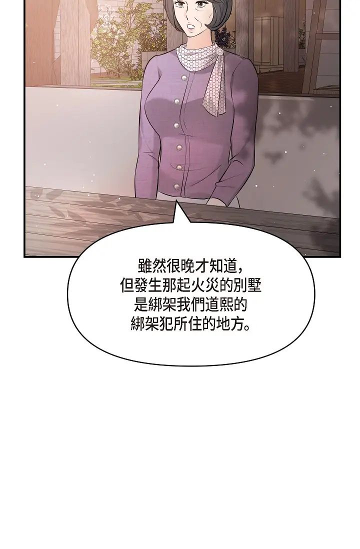 可疑的代表第53话-爽到失去理智