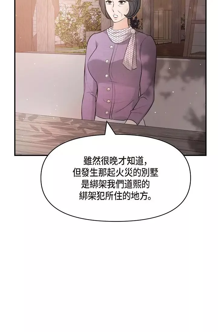 可疑的代表第53話-爽到失去理智