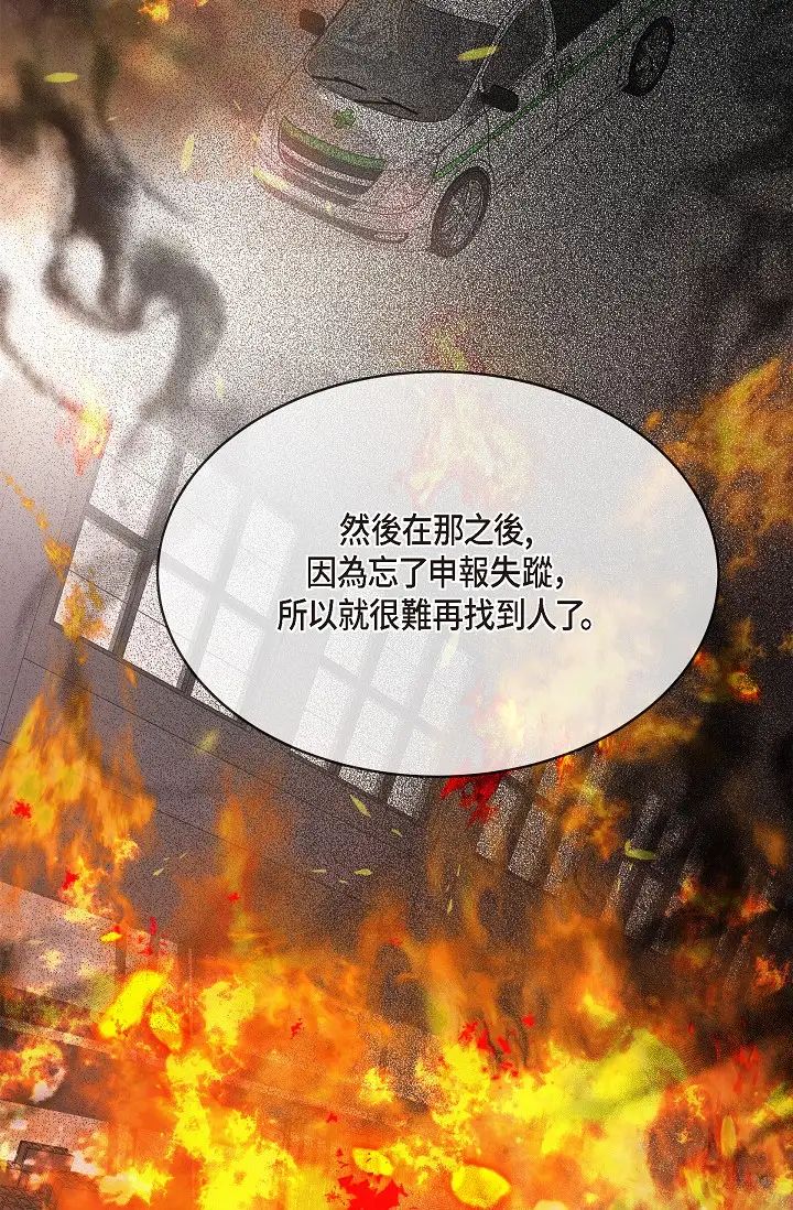 可疑的代表第53話-爽到失去理智