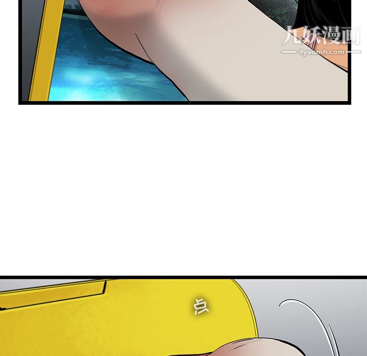 ANGRYCHAIR第26话