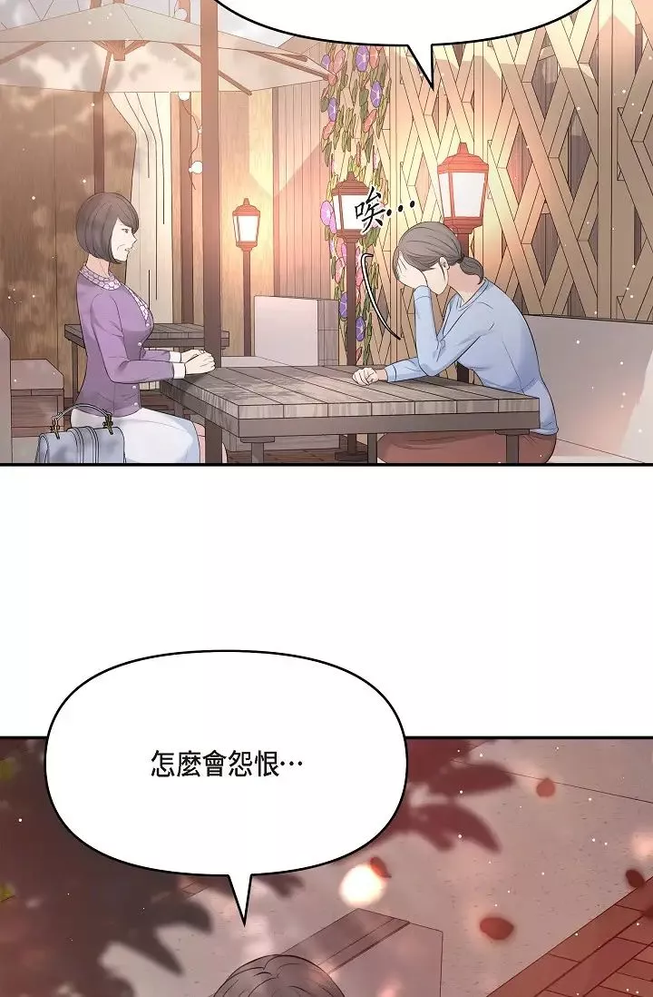 可疑的代表第53話-爽到失去理智