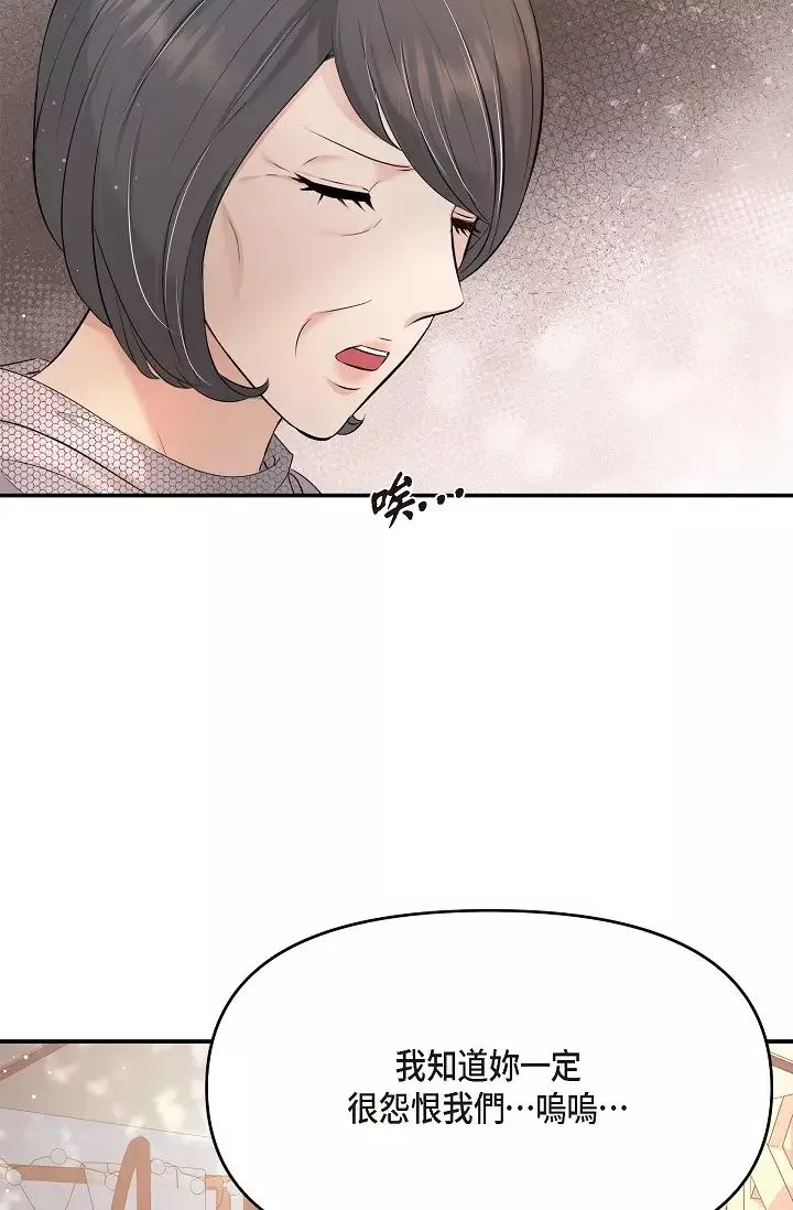可疑的代表第53話-爽到失去理智