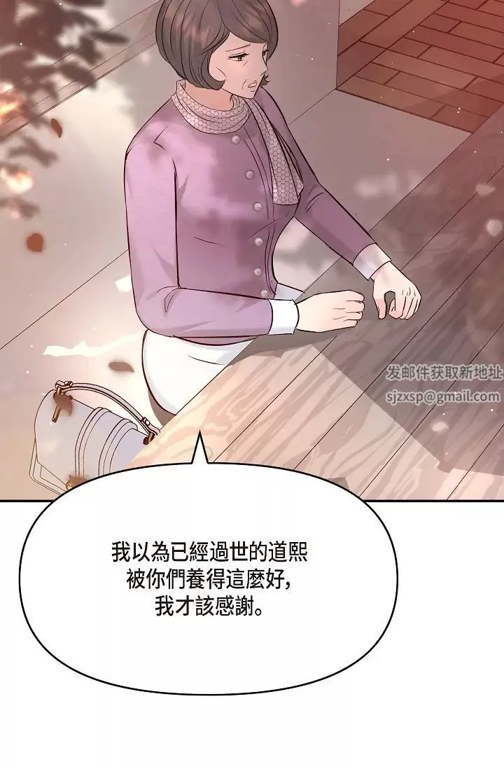 可疑的代表-第53话-爽到失去理智 - 图片 60