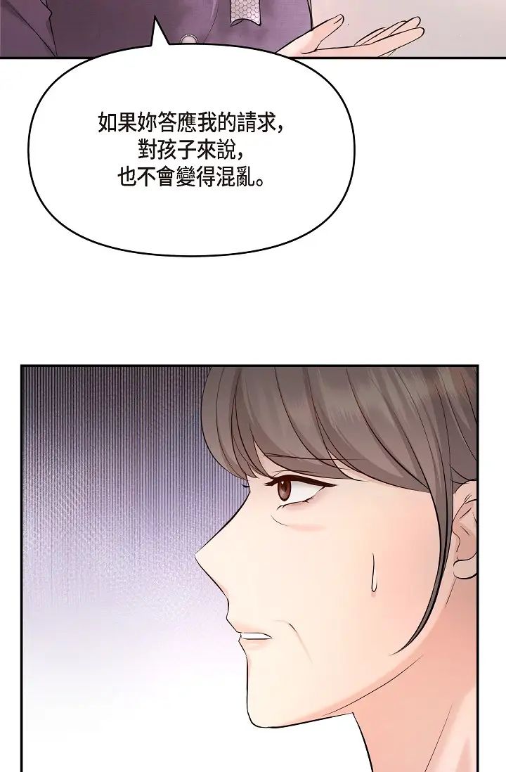 可疑的代表第53话-爽到失去理智