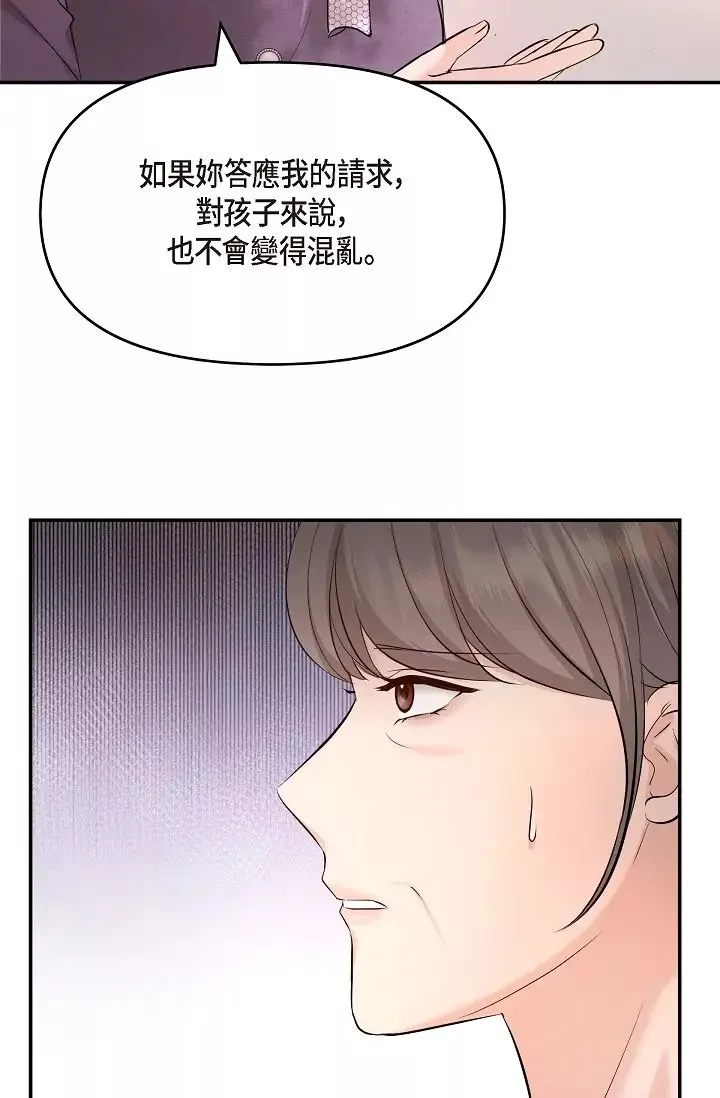 可疑的代表第53話-爽到失去理智
