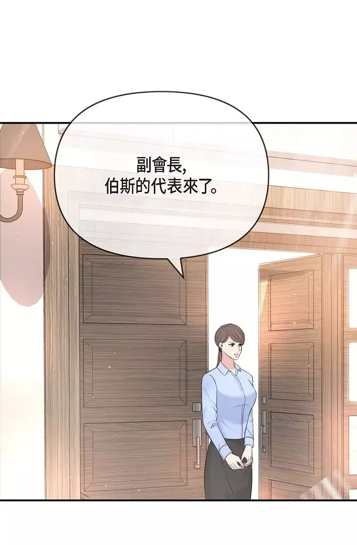 可疑的代表第53話-爽到失去理智