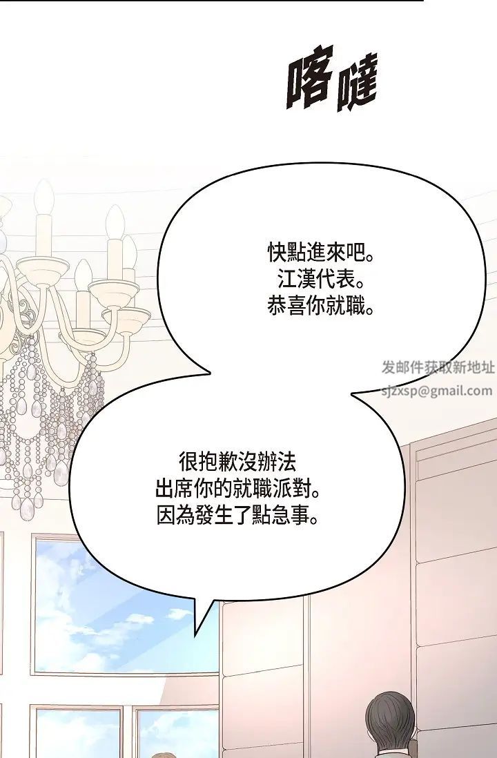 可疑的代表第53话-爽到失去理智