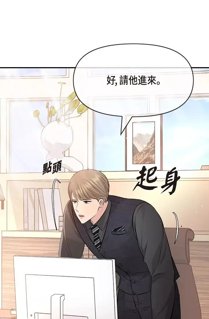 可疑的代表-第53话-爽到失去理智 - 图片 77