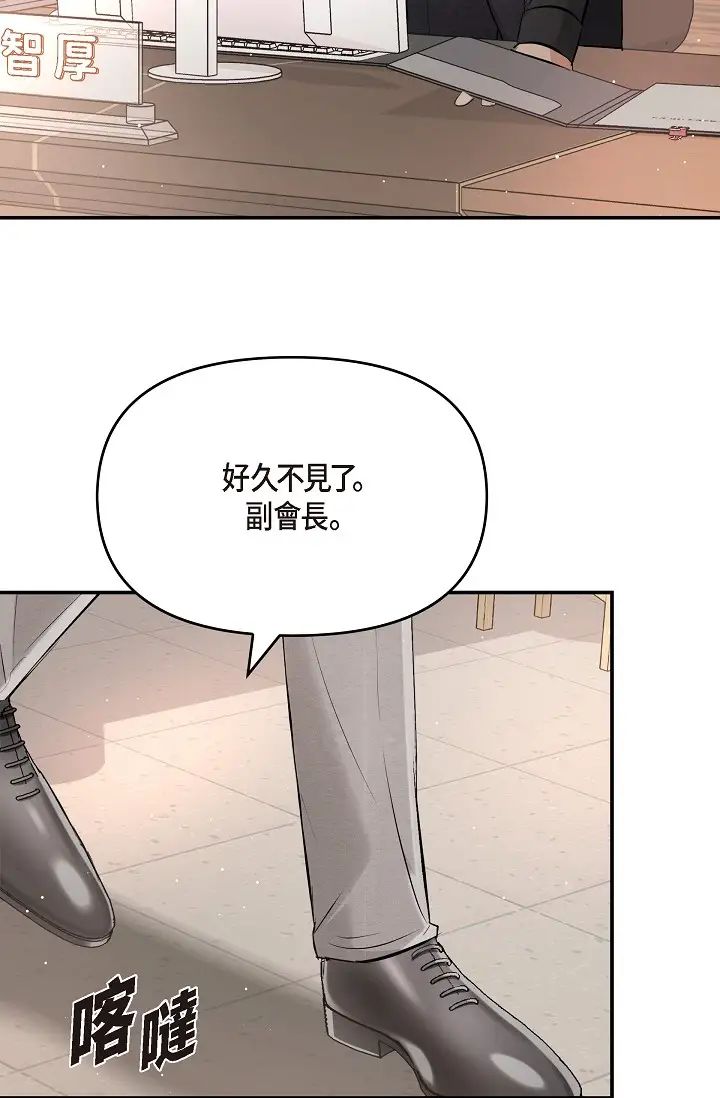 可疑的代表第53话-爽到失去理智