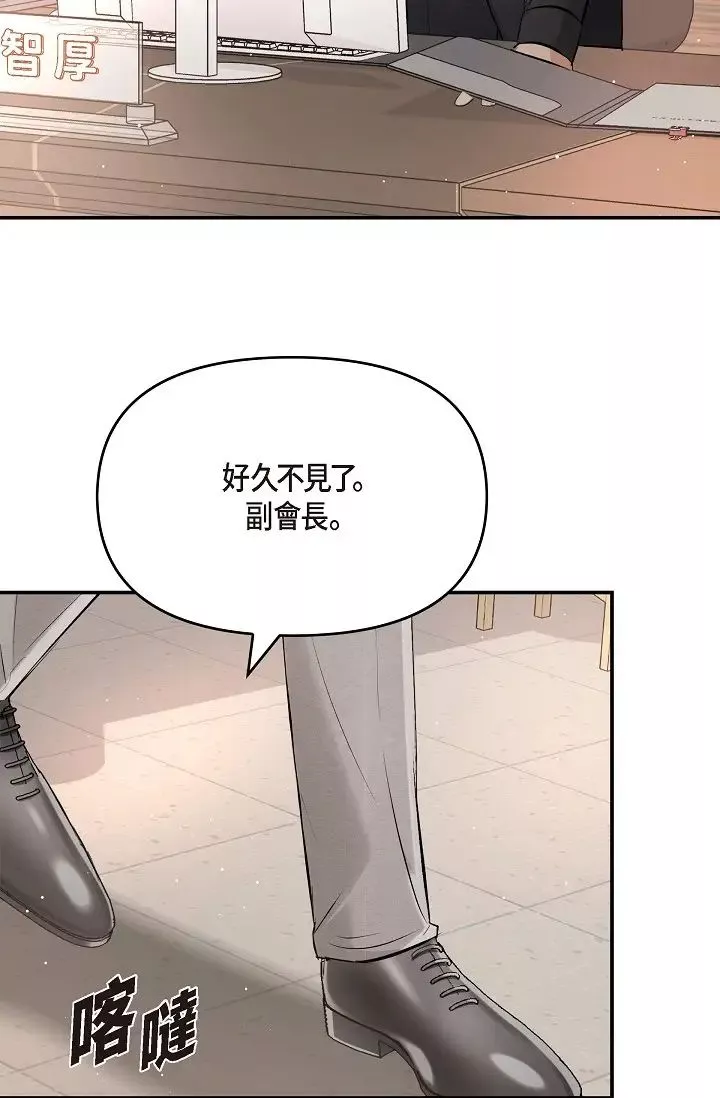 可疑的代表-第53话-爽到失去理智 - 图片 78