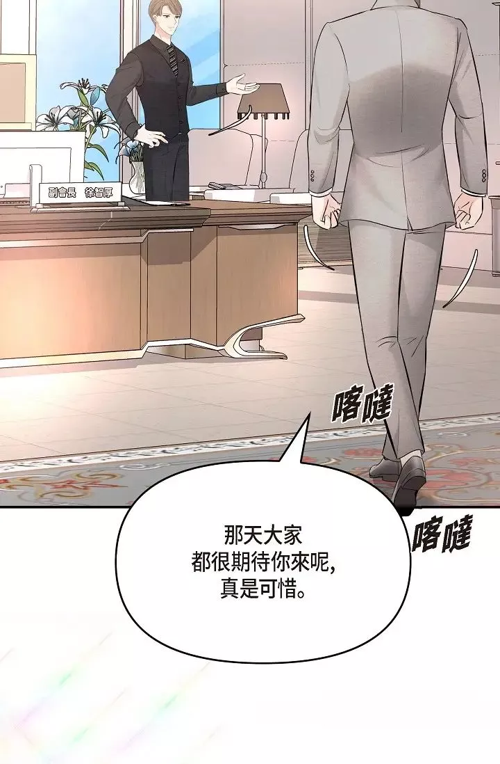 可疑的代表第53話-爽到失去理智