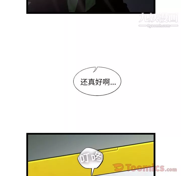 ANGRYCHAIR-第26话 - 图片 67