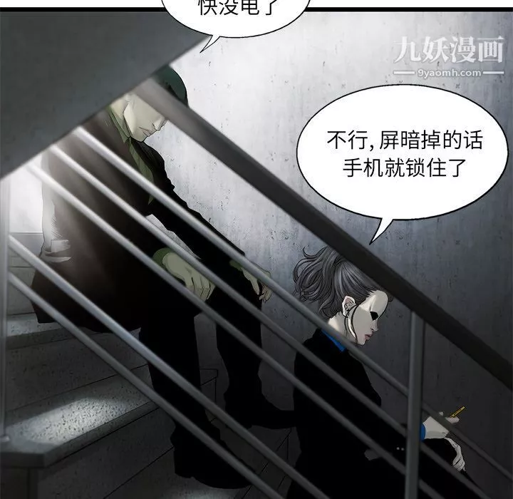 ANGRYCHAIR第26話