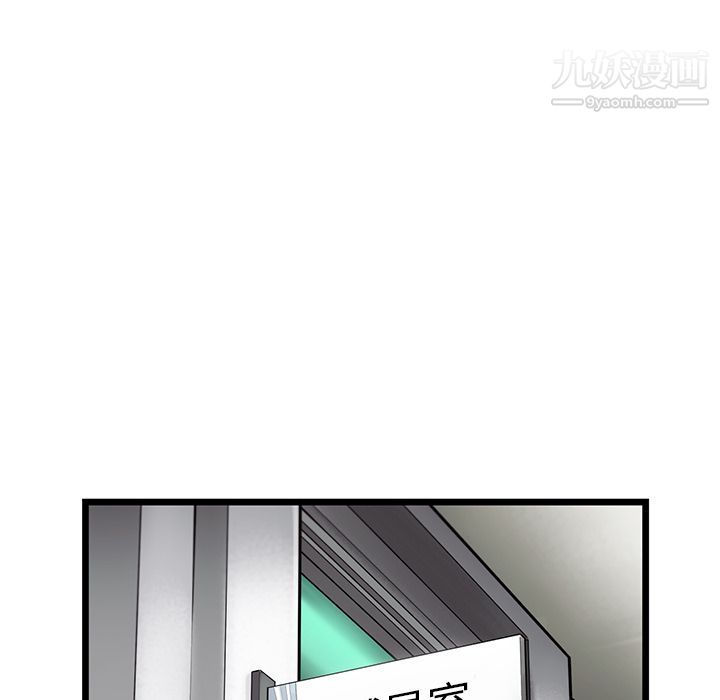 ANGRYCHAIR第26话