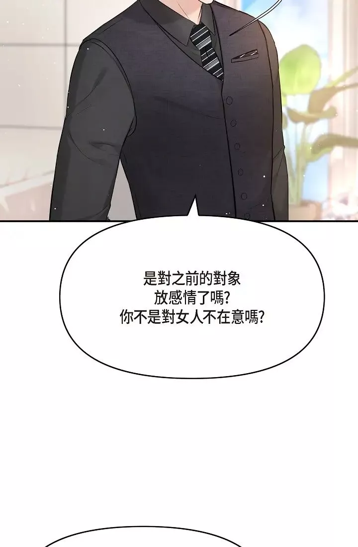 可疑的代表-第53话-爽到失去理智 - 图片 83