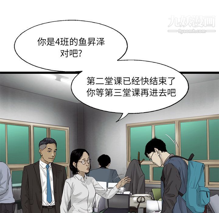 ANGRYCHAIR第26话