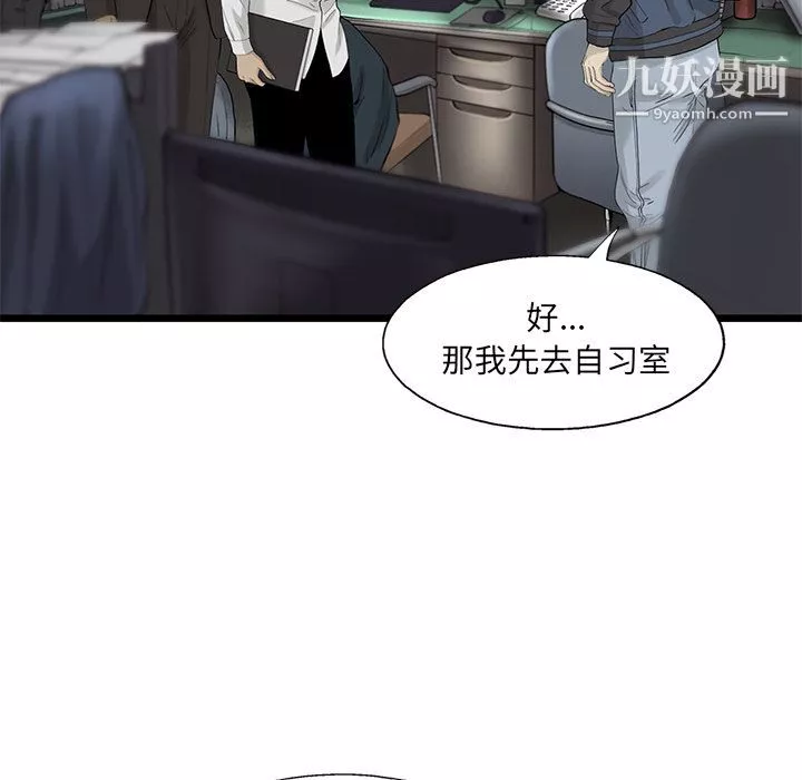 ANGRYCHAIR-第26话 - 图片 75