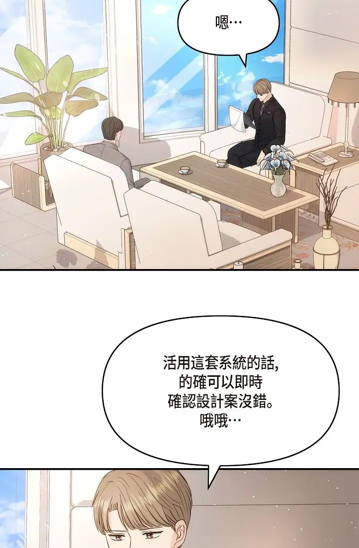 可疑的代表第54话-美京小姐,请在我身边