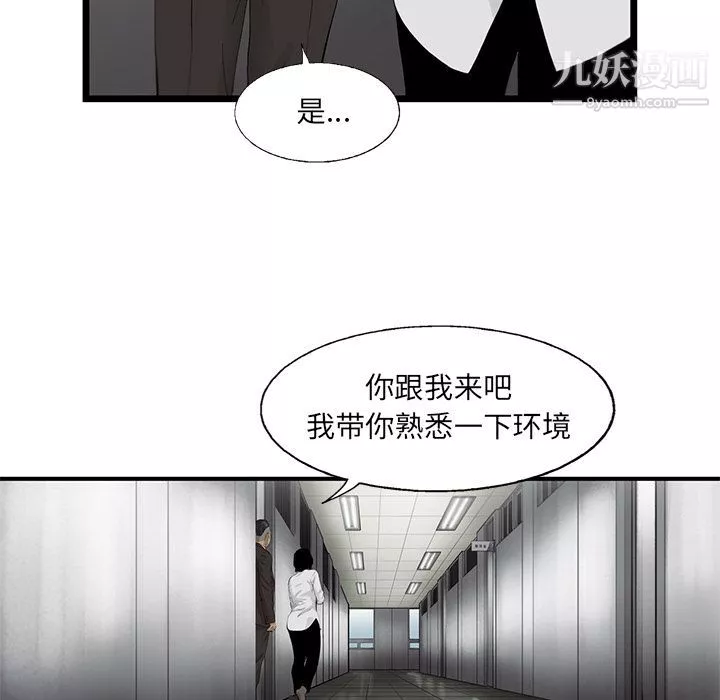ANGRYCHAIR-第26话 - 图片 77