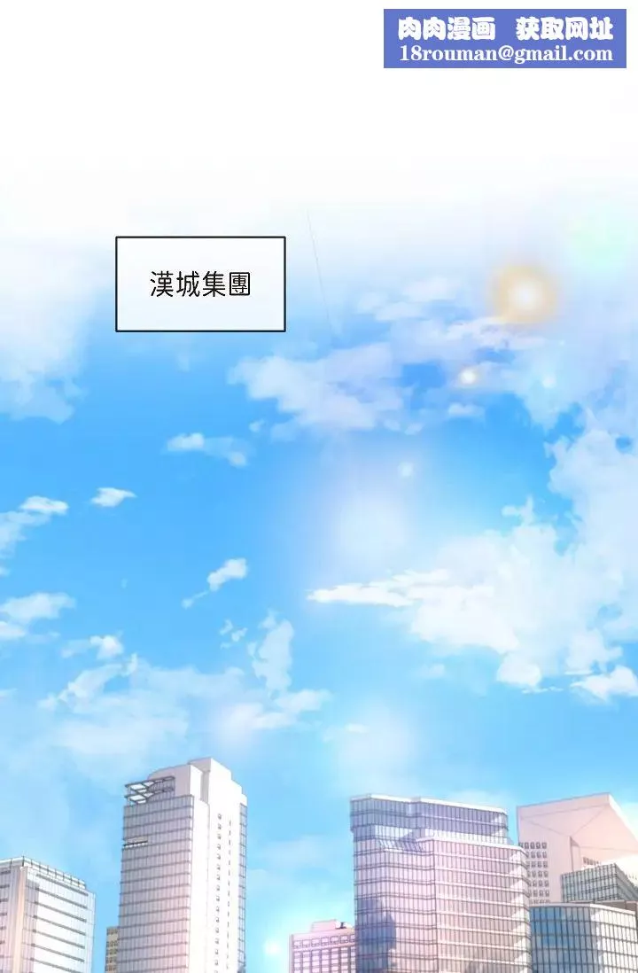 可疑的代表-第54话-美京小姐，请在我身边 - 图片 1