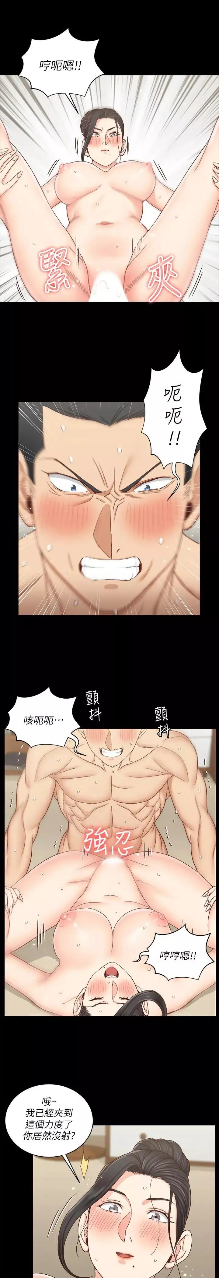 迎新小套房第111話-戰勝欲女的江霖