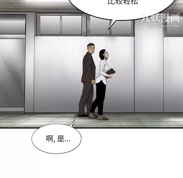 ANGRYCHAIR-第26话 - 图片 79