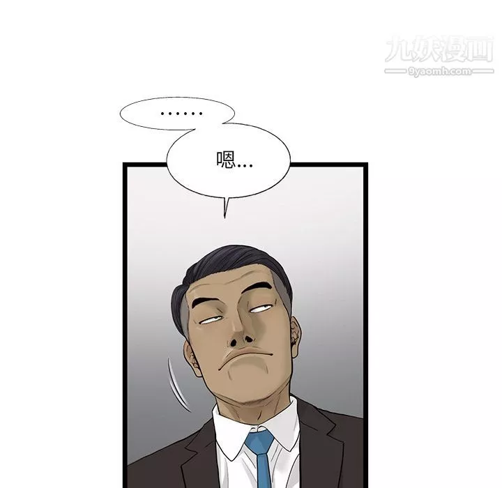 ANGRYCHAIR第26話