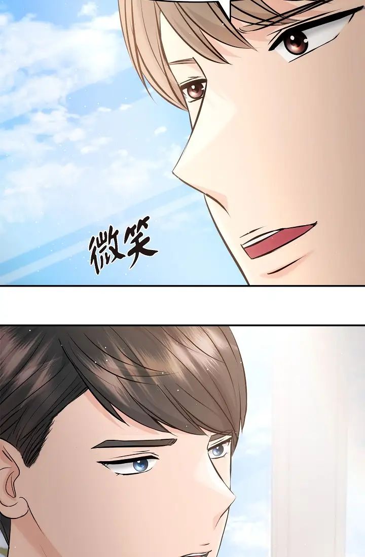 可疑的代表第54话-美京小姐，请在我身边