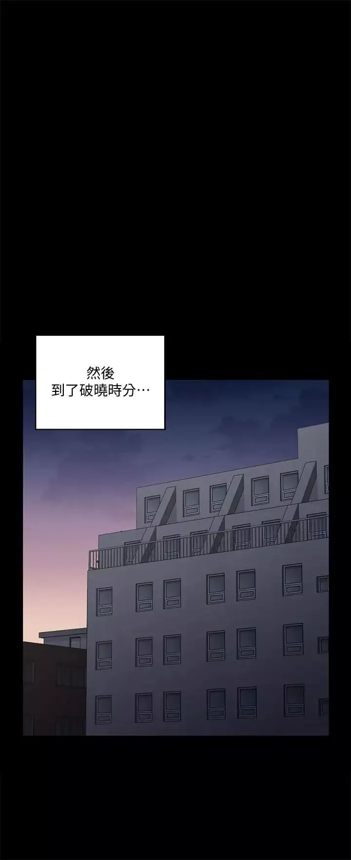 迎新小套房第111話-戰勝欲女的江霖
