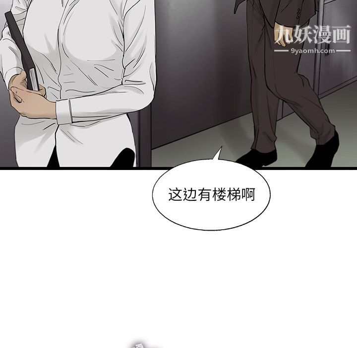 ANGRYCHAIR第26话