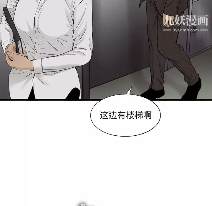ANGRYCHAIR第26話