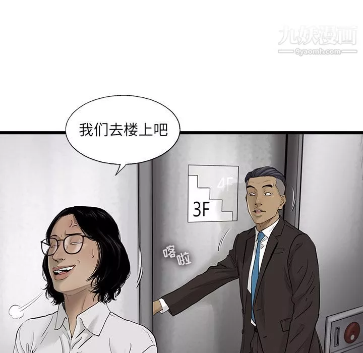 ANGRYCHAIR-第26话 - 图片 87