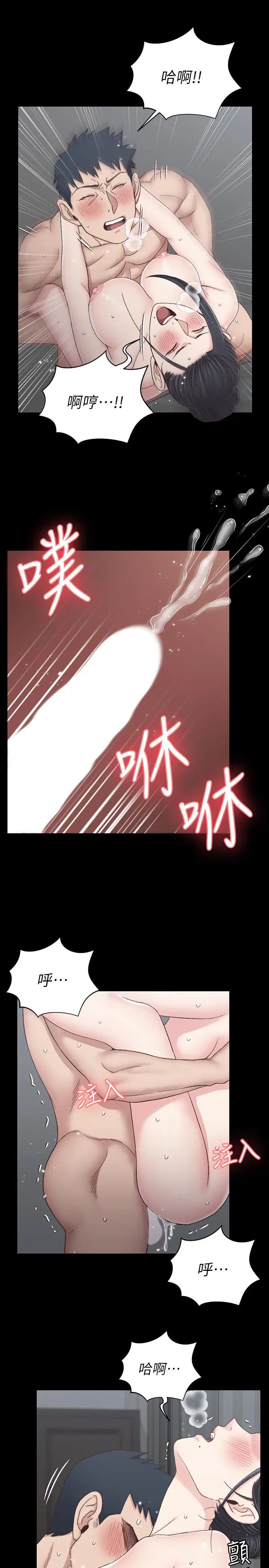 迎新小套房第111话-战胜欲女的江霖