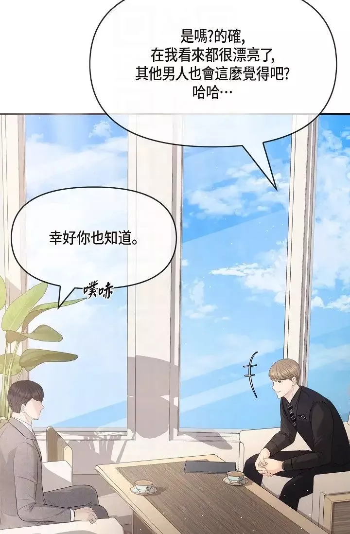 可疑的代表第54話-美京小姐，請在我身邊