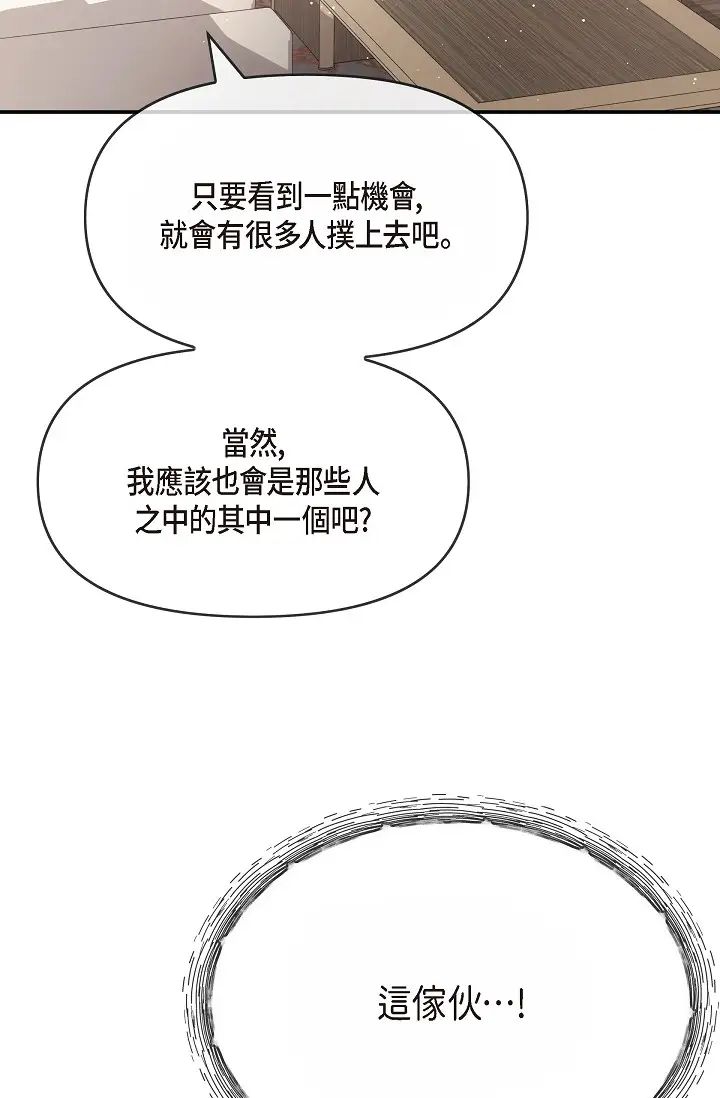 可疑的代表第54话-美京小姐,请在我身边