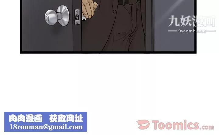 ANGRYCHAIR-第26话 - 图片 90