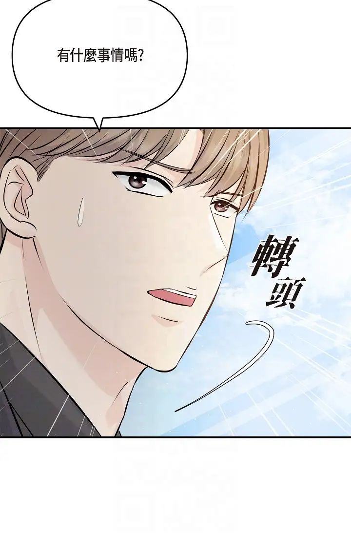 可疑的代表第54話-美京小姐，請在我身邊