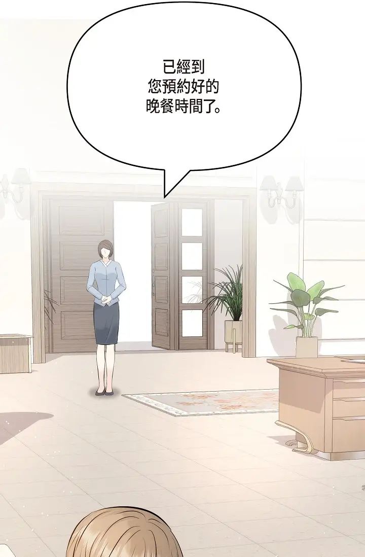 可疑的代表第54话-美京小姐，请在我身边