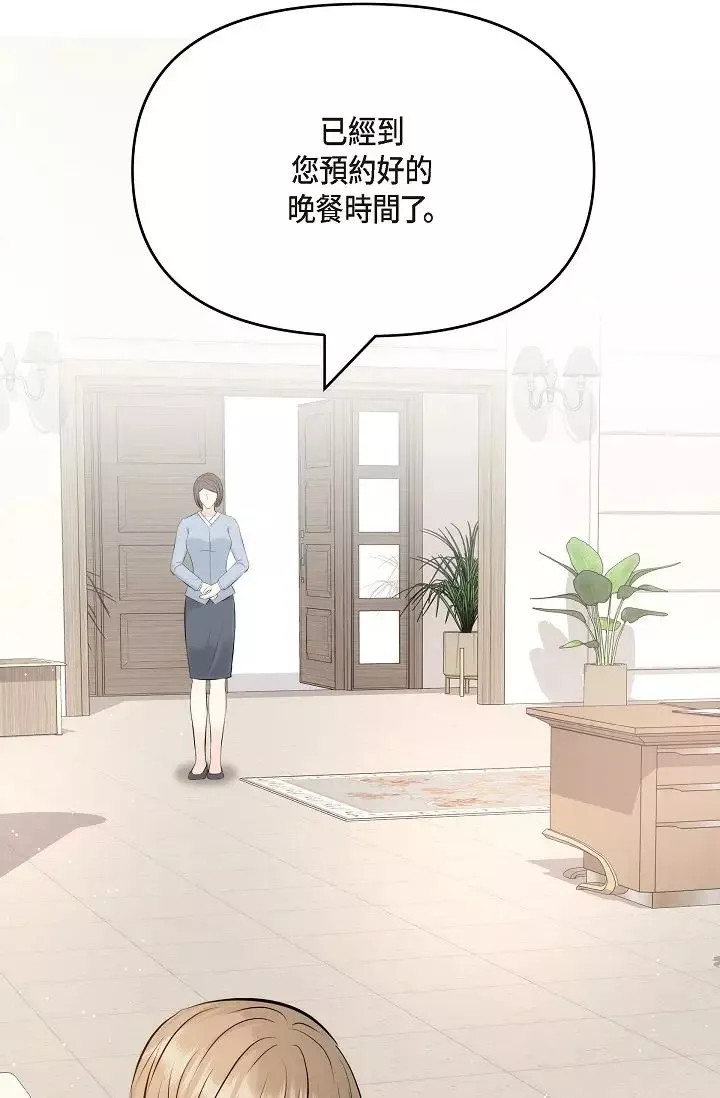 可疑的代表-第54话-美京小姐，请在我身边 - 图片 23