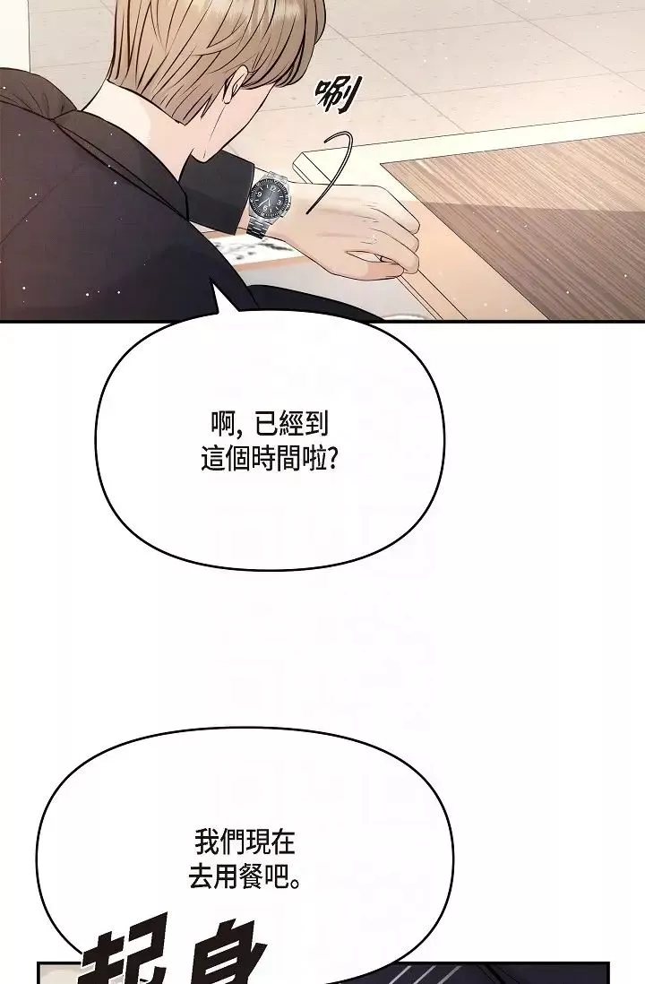 可疑的代表第54話-美京小姐，請在我身邊