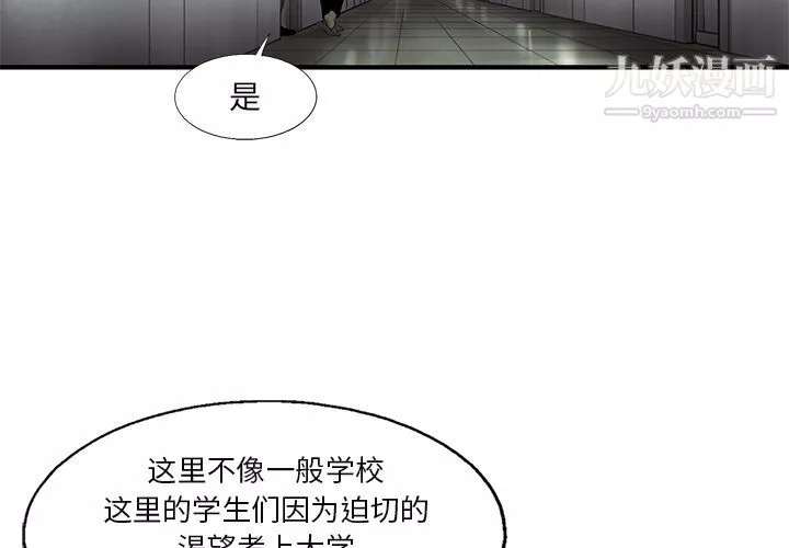 ANGRYCHAIR第27話