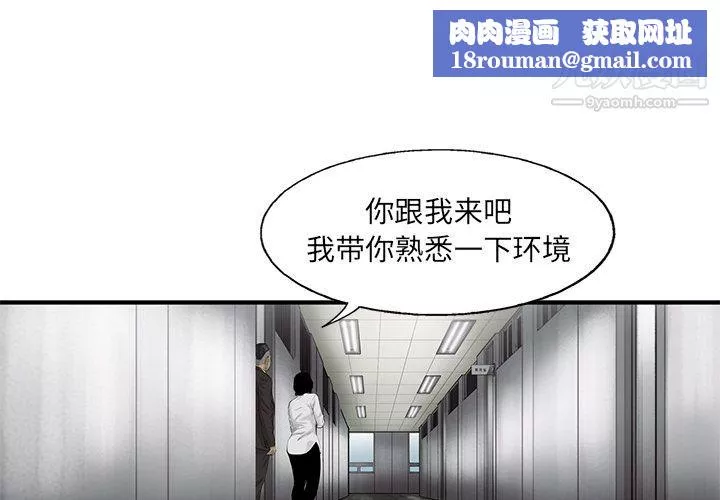 ANGRYCHAIR第27話
