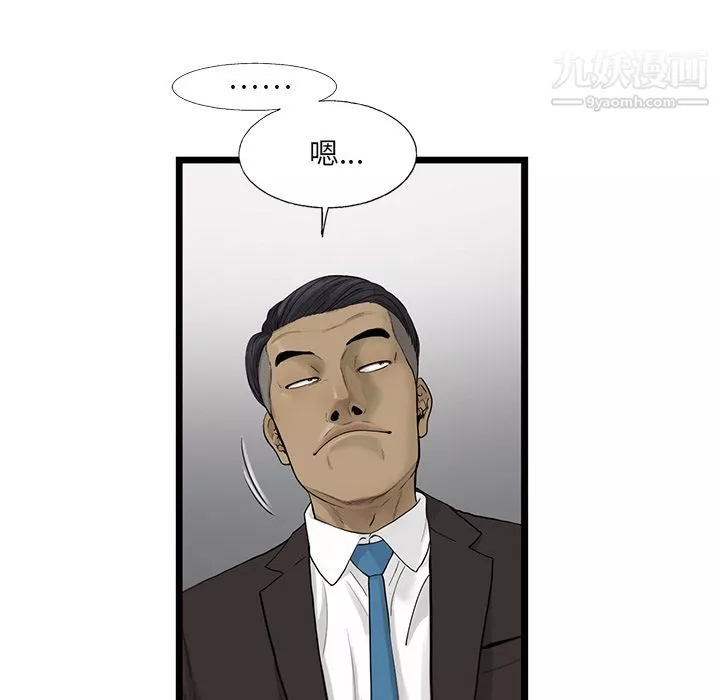 ANGRYCHAIR第27話
