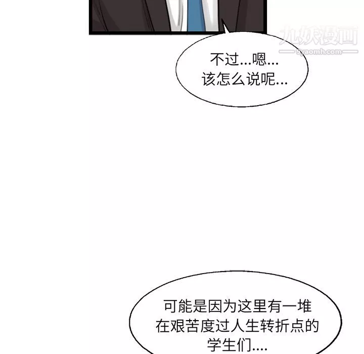 ANGRYCHAIR第27話