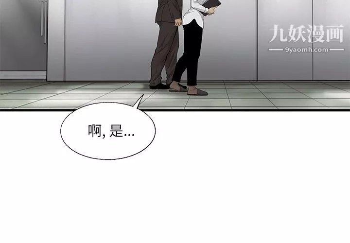 ANGRYCHAIR-第27话 - 图片 4