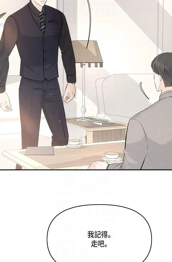 可疑的代表第54话-美京小姐,请在我身边