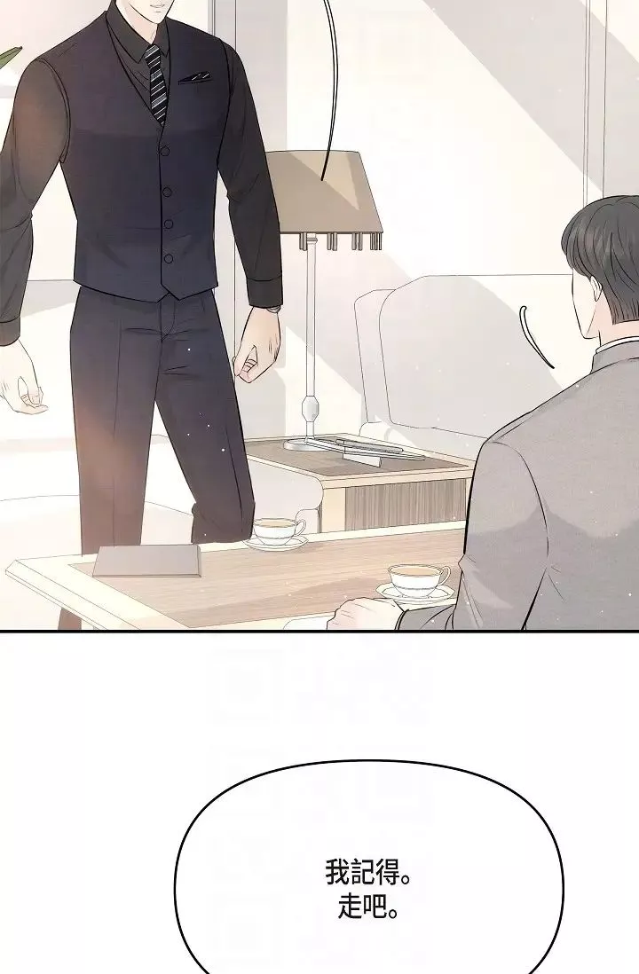 可疑的代表-第54话-美京小姐，请在我身边 - 图片 26
