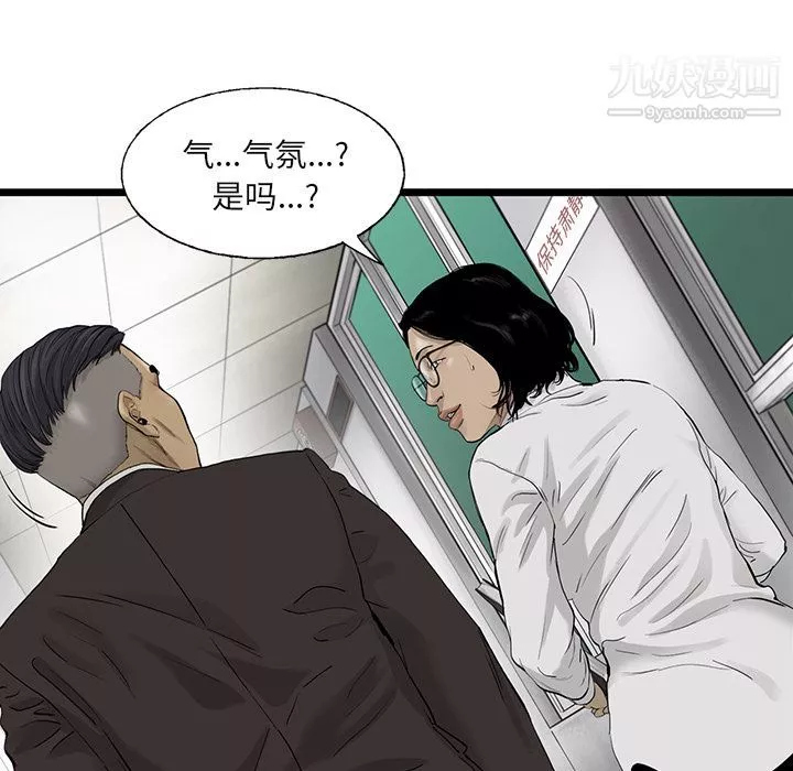 ANGRYCHAIR第27話