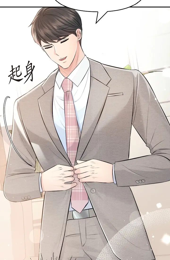 可疑的代表第54话-美京小姐,请在我身边